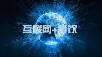 餐饮的营销如何做？怎样来留住客人？用营销来吸引顾客，味道+菜品+服务才能留住顾客