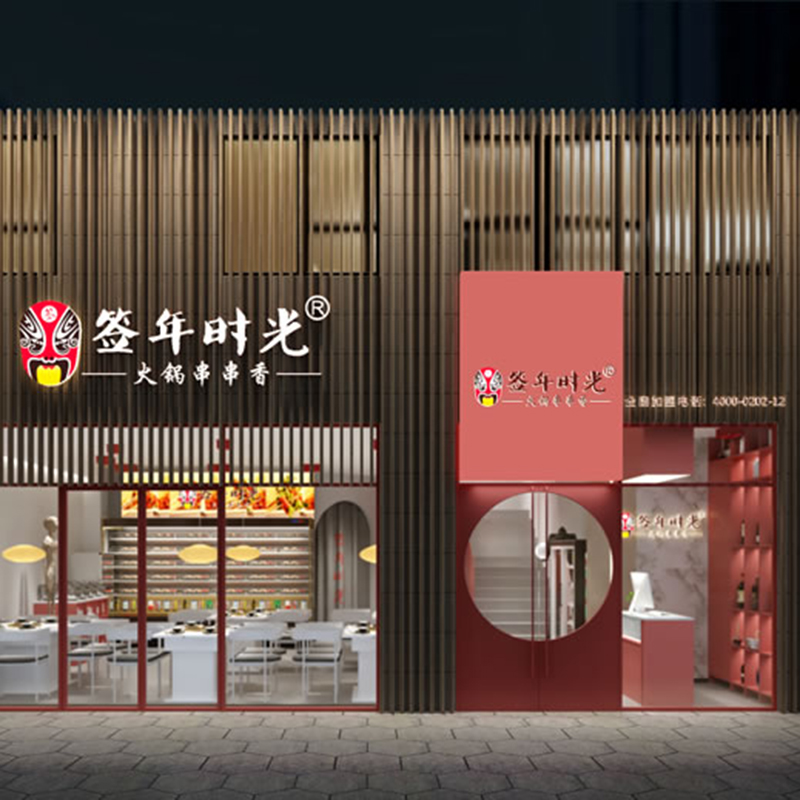 开串串香加盟店前要进行哪些分析